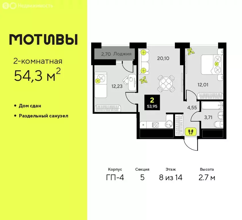 2-комнатная квартира: Тюмень, улица Андрея Приказнова, 1 (54.3 м) - Фото 1
