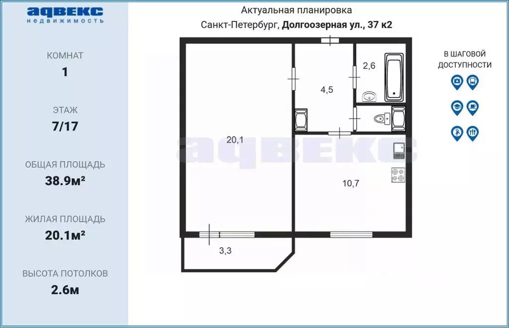 1-к кв. Санкт-Петербург Долгоозерная ул., 37к2 (38.9 м) - Фото 1