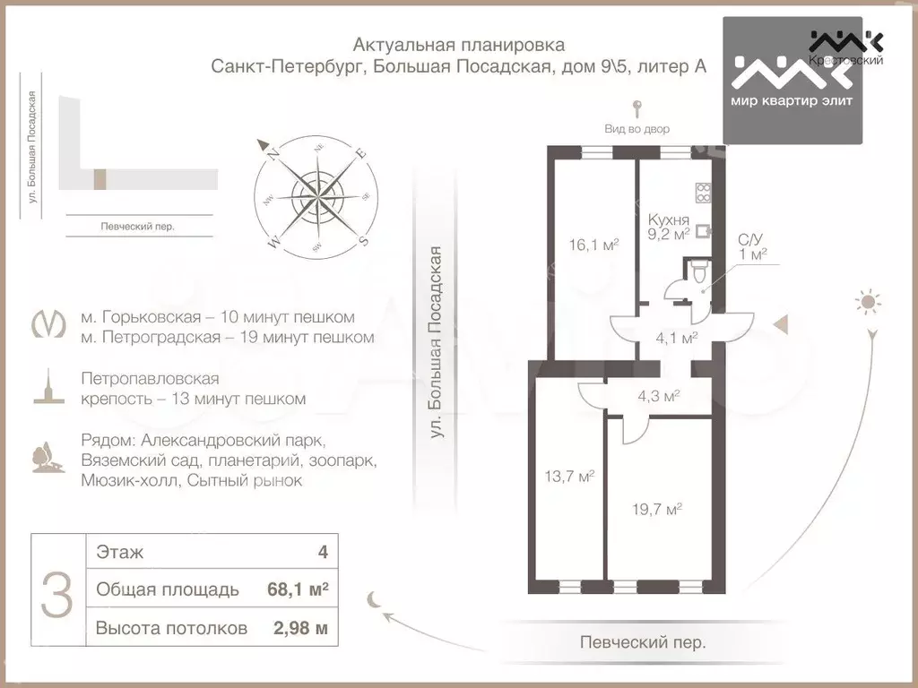 3-к. квартира, 68,1 м, 4/6 эт. - Фото 1