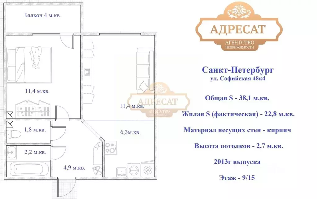 1-к кв. Санкт-Петербург Софийская ул., 48к4 (38.1 м) - Фото 1