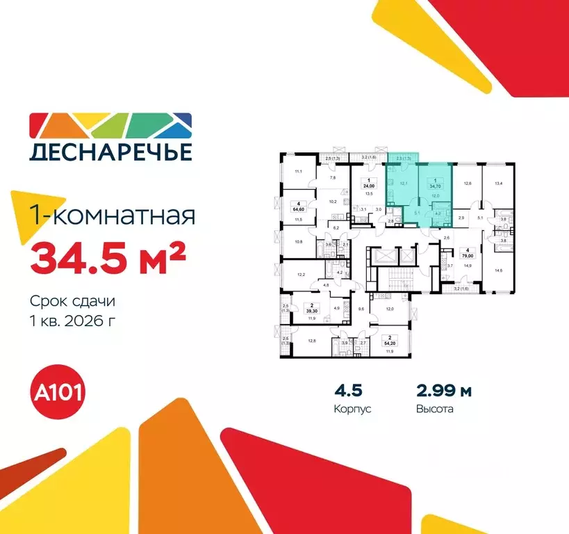 1-к кв. Москва Деснаречье жилой комплекс, к4.1 (34.5 м) - Фото 2