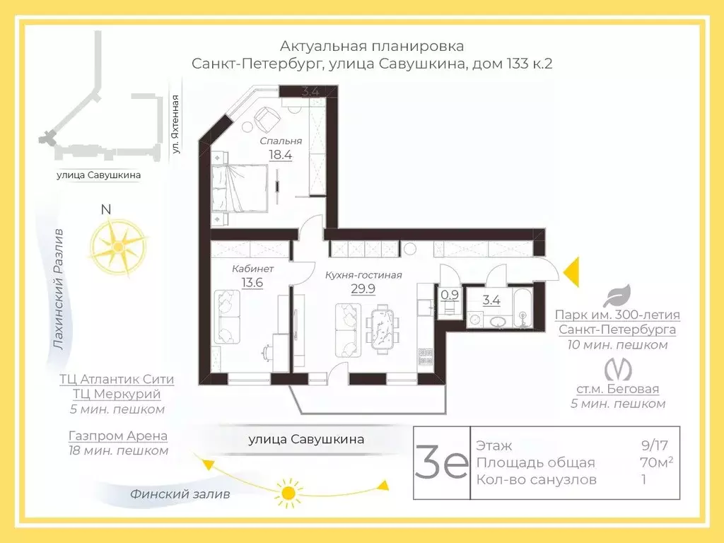 2-к кв. Санкт-Петербург ул. Савушкина, 133К2 (70.0 м) - Фото 2