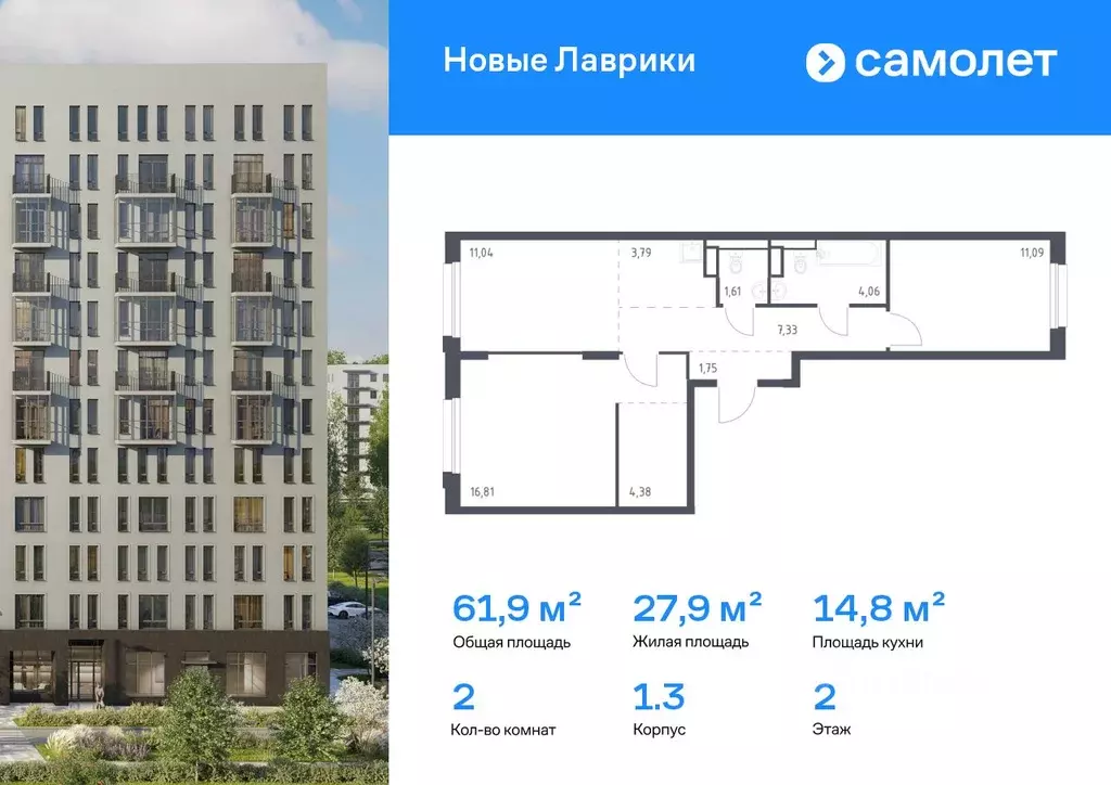 2-к кв. Ленинградская область, Мурино Всеволожский район, Новые ... - Фото 1