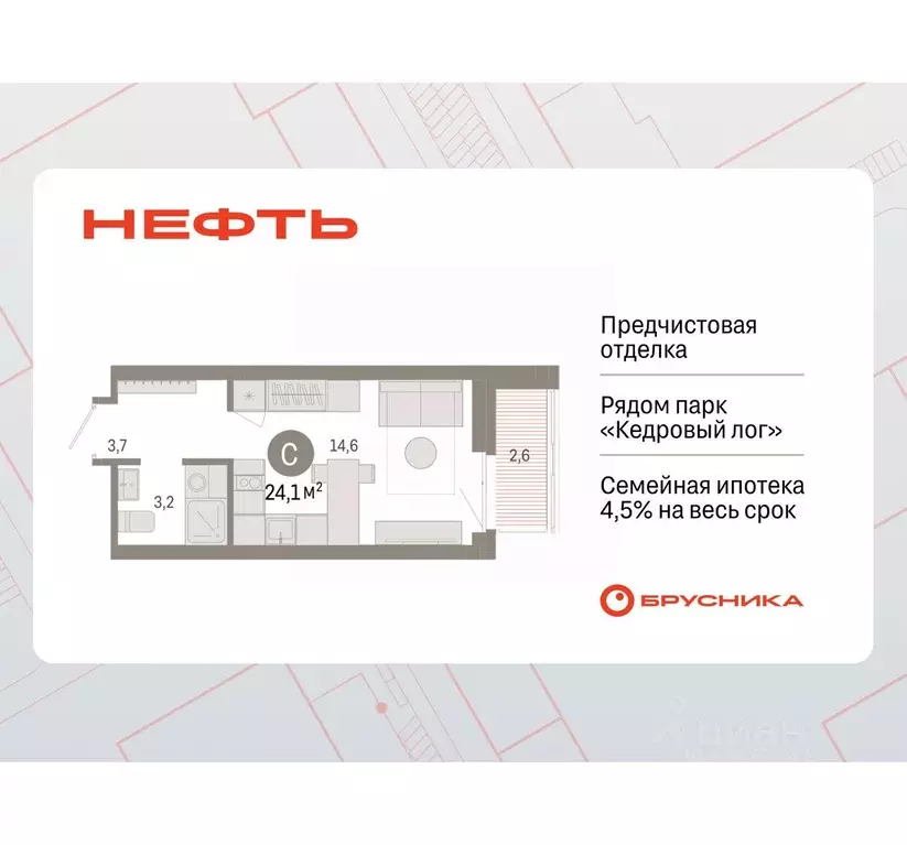 Студия Ханты-Мансийский АО, Сургут 1-й мкр, Нефть жилой комплекс ... - Фото 0