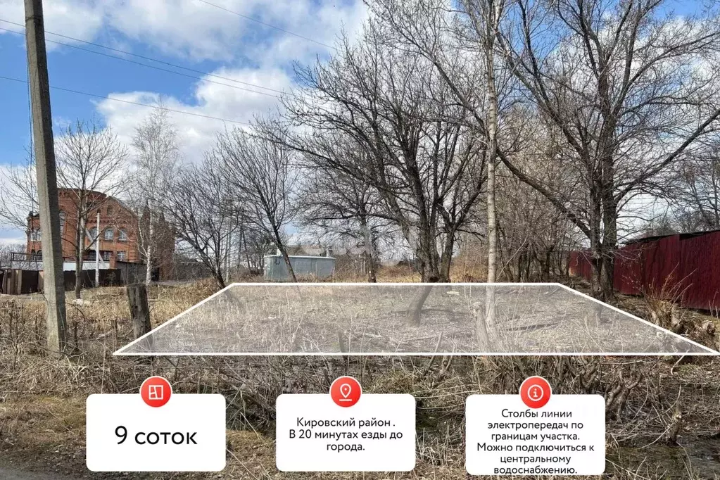 Участок в Хабаровский край, Хабаровск ул. Бабушкина, 1 (9.0 сот.) - Фото 1