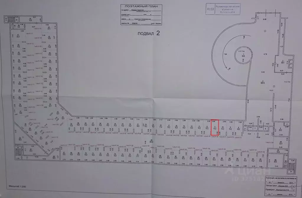 Гараж в Москва пер. Ковров, 4к2 (15 м) - Фото 2