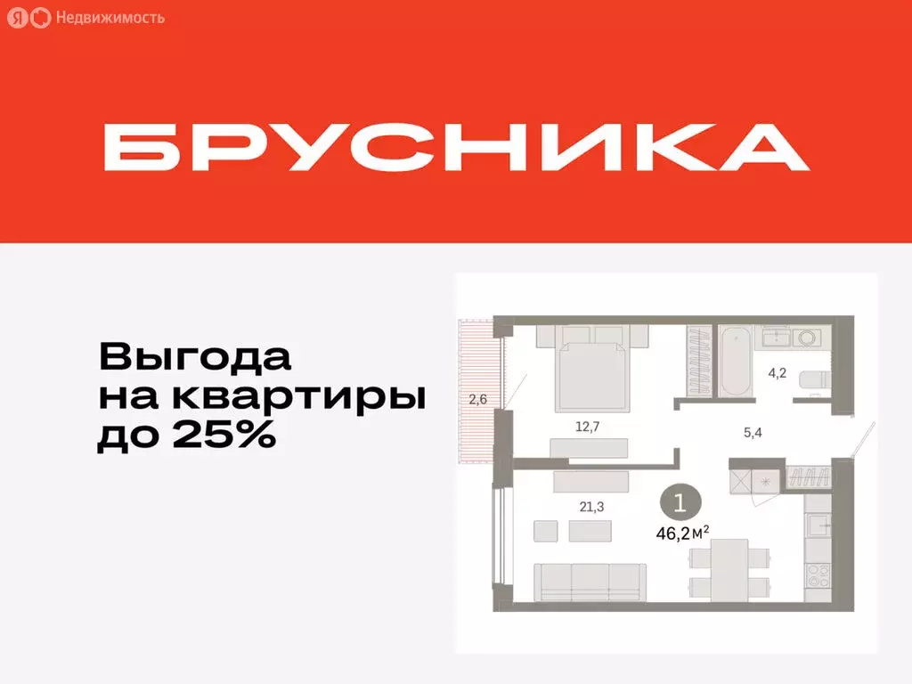 1-комнатная квартира: Тюмень, микрорайон ДОК, ЖК Октябрьский на Туре ... - Фото 0