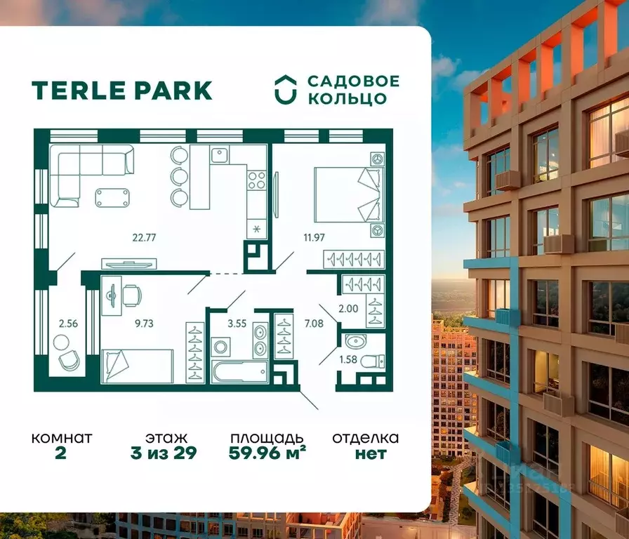 2-к кв. Башкортостан, Уфа Зеленая Роща жилрайон, Терле Парк жилой ... - Фото 1
