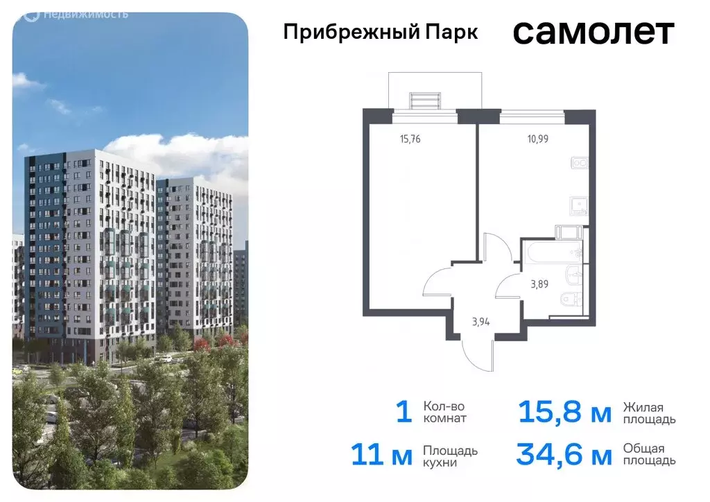 1-комнатная квартира: село Ям, улица Мезенцева, 15 (34.58 м) - Фото 0