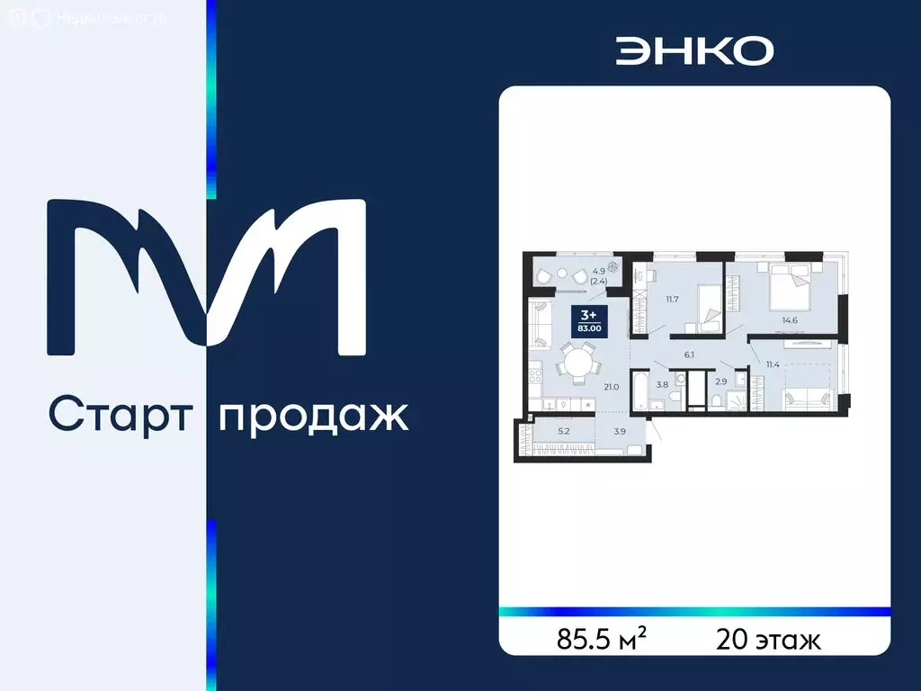 3-комнатная квартира: Тюмень, проезд Капитана Куликова, 3 (85.5 м) - Фото 1