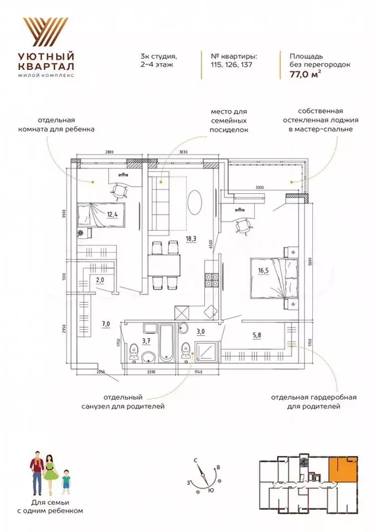 3-к. квартира, 77 м, 3/8 эт. - Фото 0