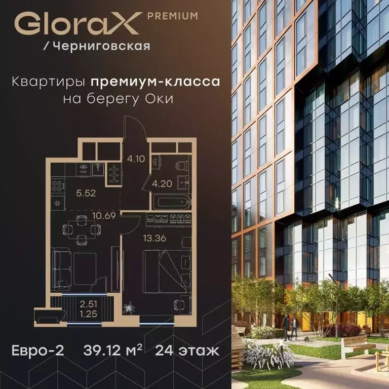 1-к кв. Нижегородская область, Нижний Новгород Глоракс Премиум ... - Фото 0