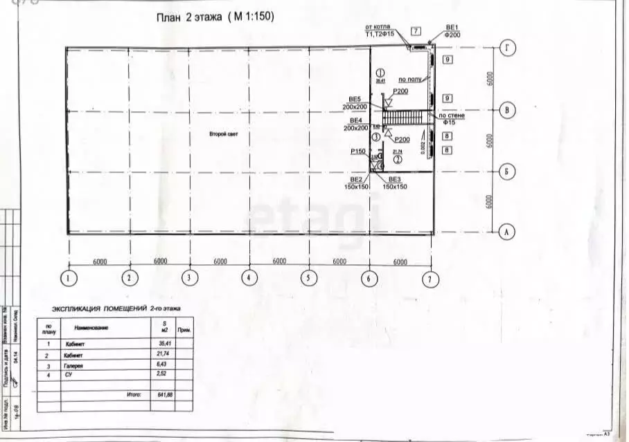 Производственное помещение (737.2 м) - Фото 2