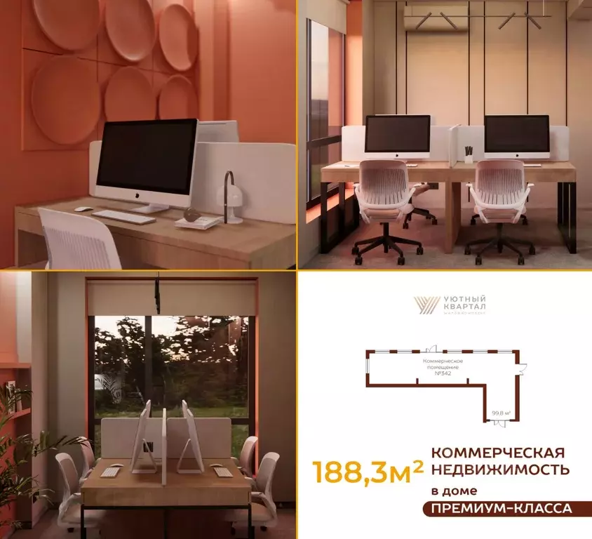 Офис в Кемеровская область, Кемерово ул. Терешковой, 39А (188 м) - Фото 2