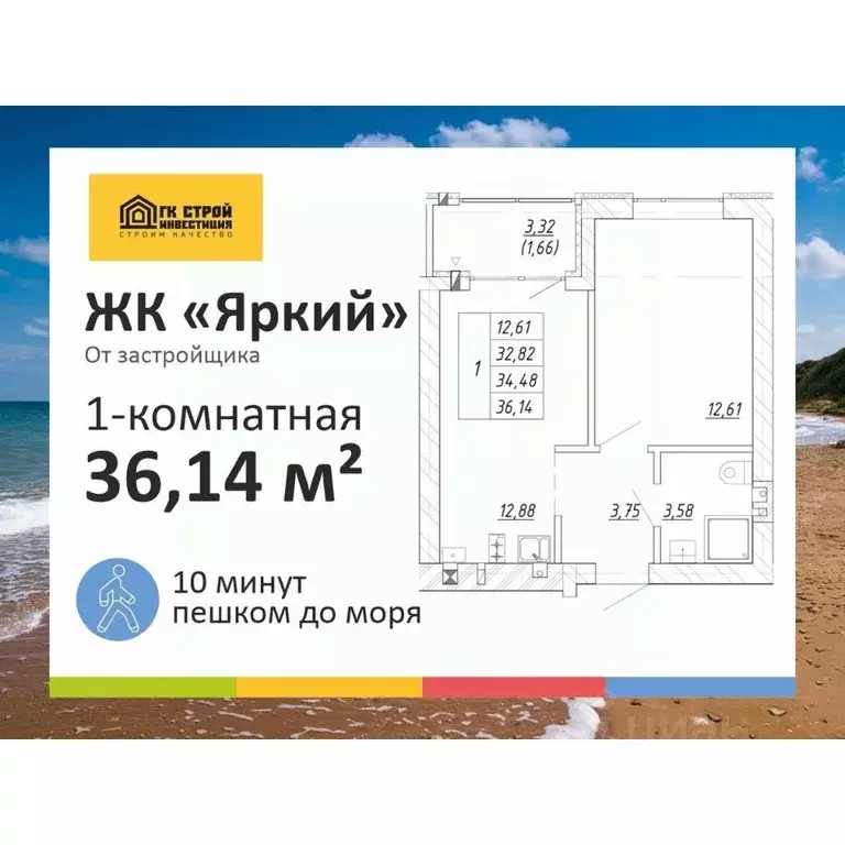 1-к кв. Калининградская область, Зеленоградск  (34.48 м) - Фото 1