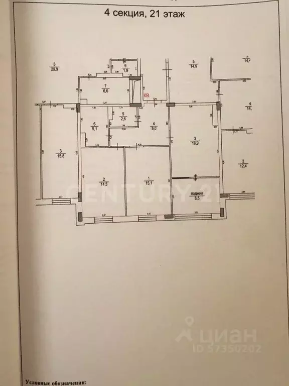 3-к кв. Липецкая область, Липецк Студеновская ул., 23Б (71.0 м) - Фото 2
