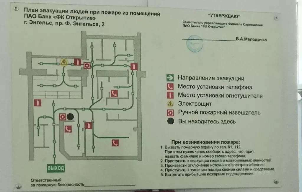 Помещение свободного назначения в Саратовская область, Энгельс просп. ... - Фото 2