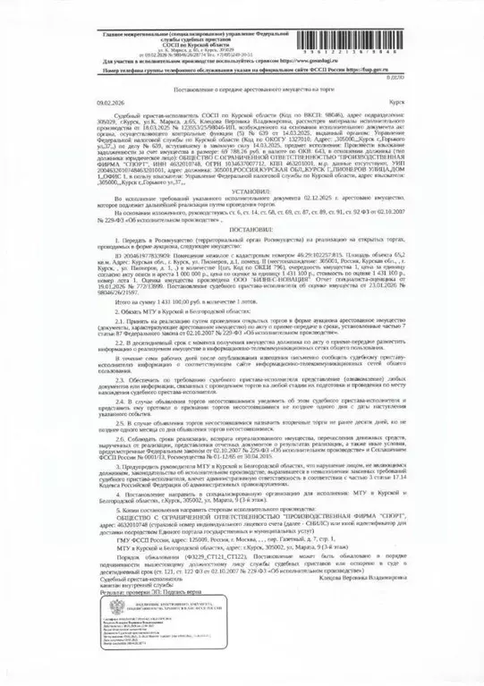 Помещение свободного назначения в Курская область, Курск ул. Пионеров, ... - Фото 1