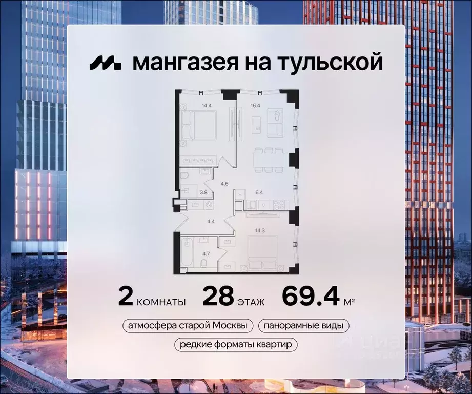 2-к кв. Москва  (69.4 м) - Фото 0