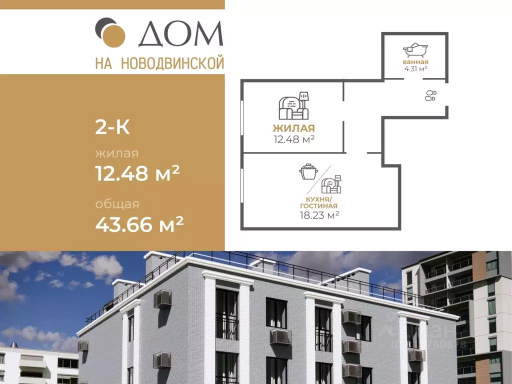 2-к кв. Волгоградская область, Волгоград Новодвинская ул., 20А (43.66 ... - Фото 1