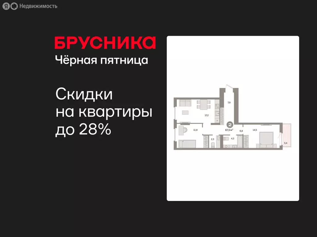 2-комнатная квартира: Екатеринбург, жилой район Сортировочный, ... - Фото 1
