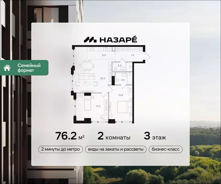2-к кв. Москва Открытое ш., вл9 (76.2 м) - Фото 1