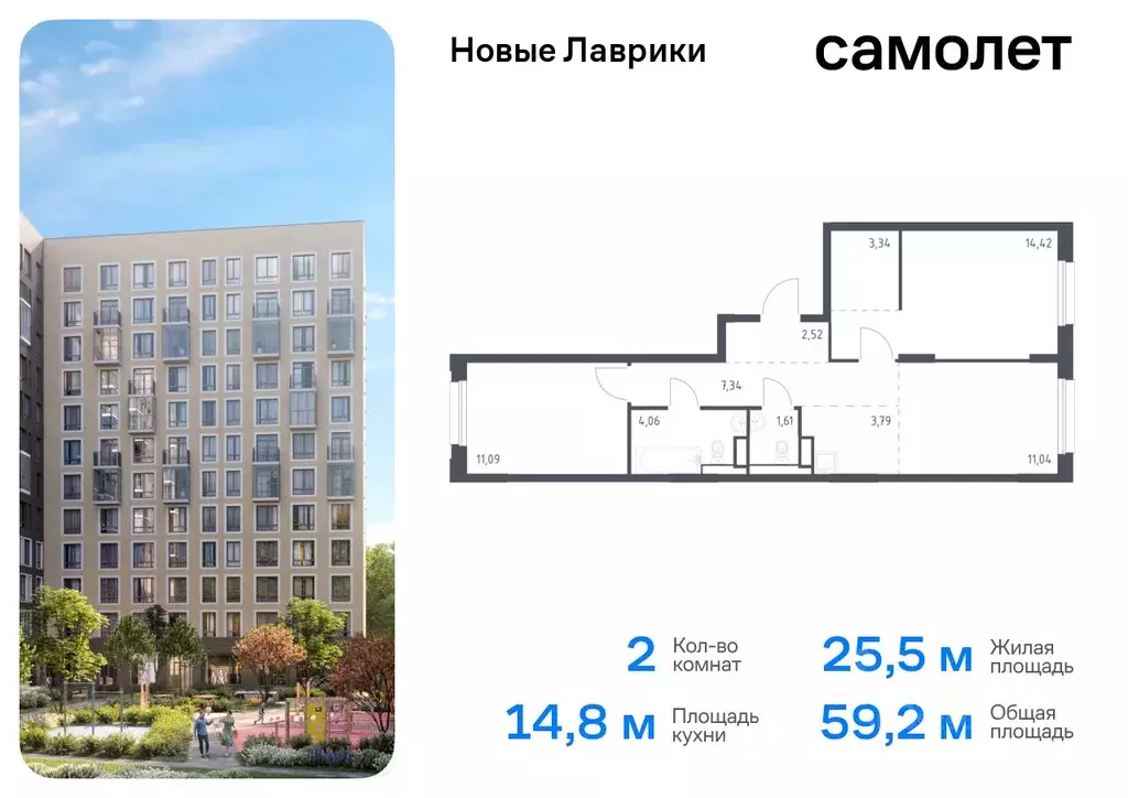 2-к кв. Ленинградская область, Мурино Всеволожский район, Новые ... - Фото 0