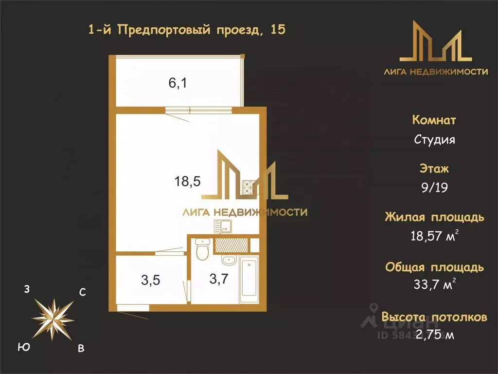 Студия Санкт-Петербург 1-й Предпортовый проезд, 15 (33.7 м) - Фото 1