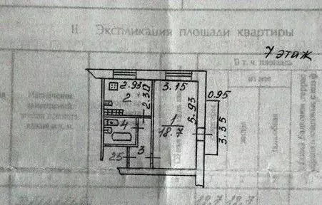 1-к кв. Владимирская область, Александров пер. Красный, 14 (33.4 м) - Фото 1