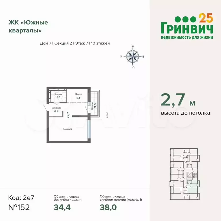 1-к. квартира, 38 м, 7/10 эт. - Фото 0