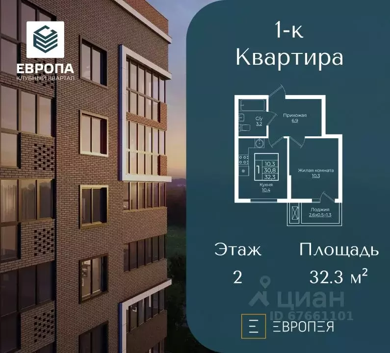 1-к кв. Краснодарский край, Краснодар Европа-Сити жилой комплекс, ... - Фото 0