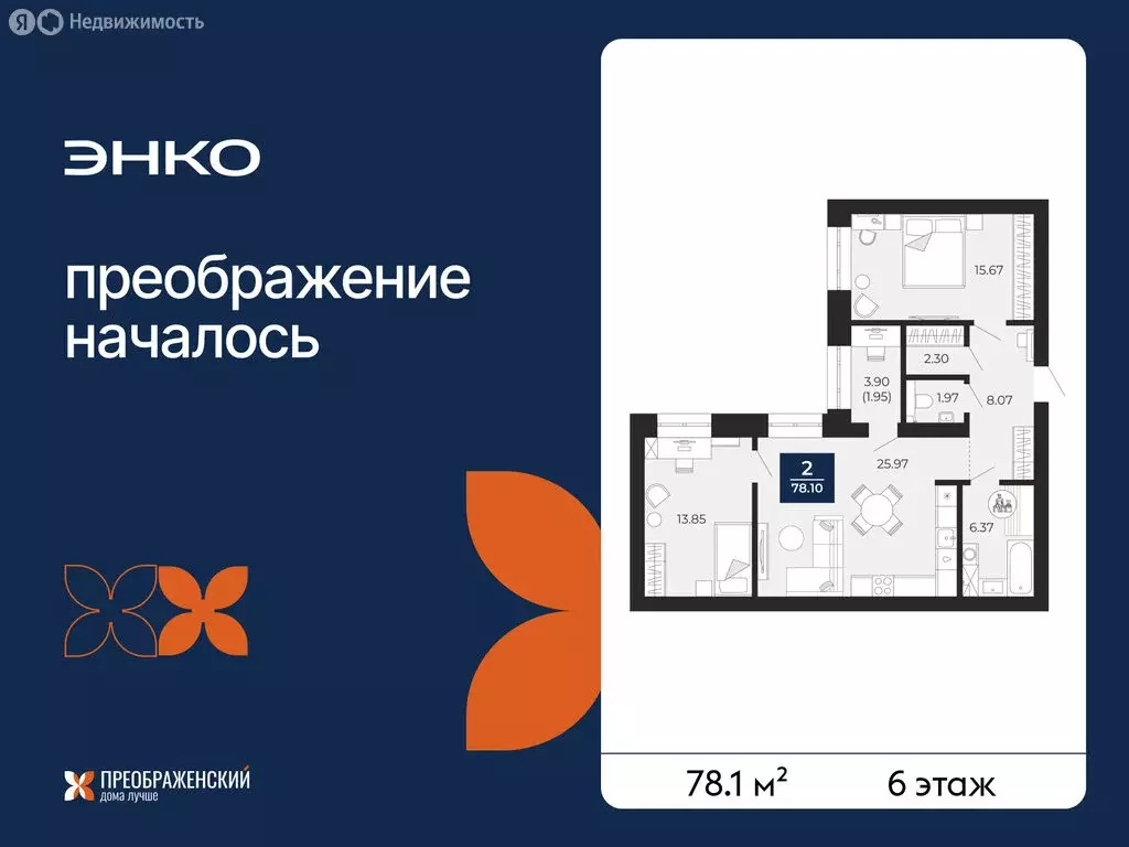 2-комнатная квартира: Новый Уренгой, район Северная Жилая Часть, ... - Фото 1