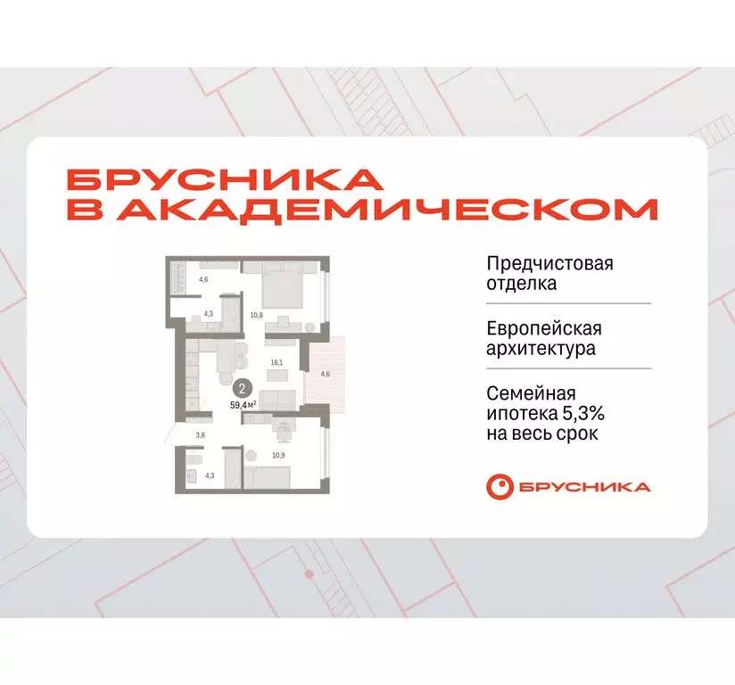 2-комнатная квартира: Екатеринбург, жилой комплекс Брусника в ... - Фото 0