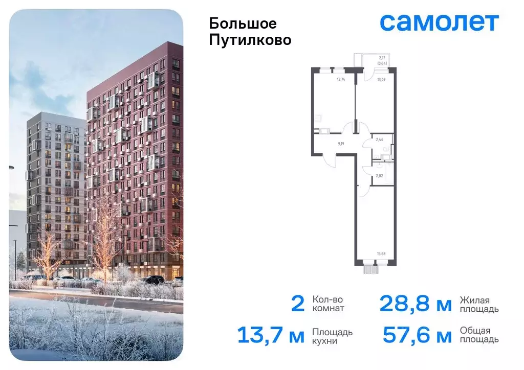 2-к кв. Московская область, Красногорск городской округ, Путилково пгт ... - Фото 0