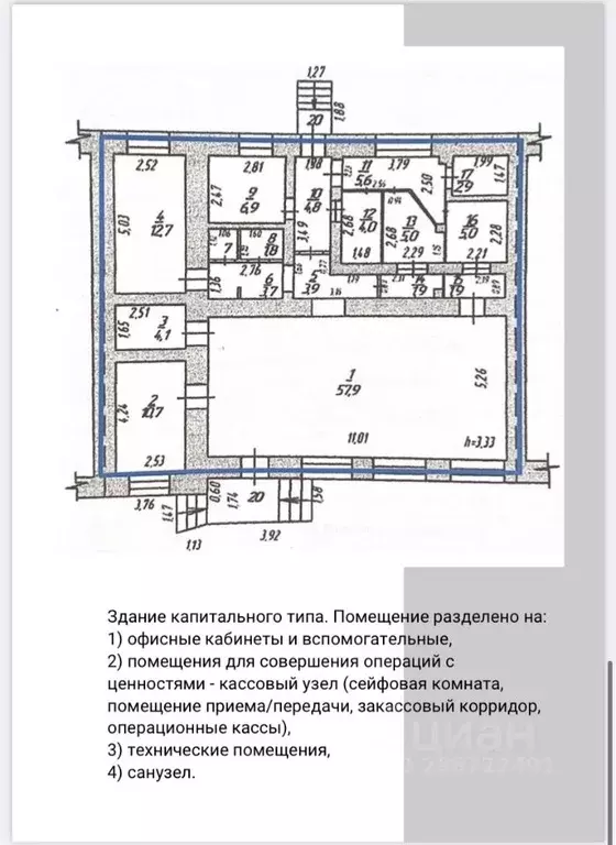 Помещение свободного назначения в Челябинская область, Магнитогорск ... - Фото 1