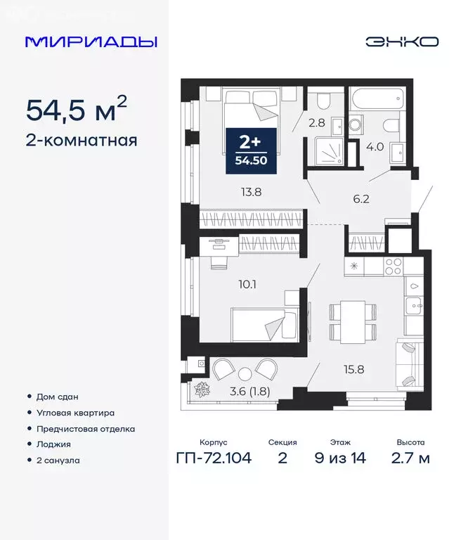 2-комнатная квартира: Тюмень, улица Тимофея Чаркова, 77/1 (54.5 м) - Фото 1