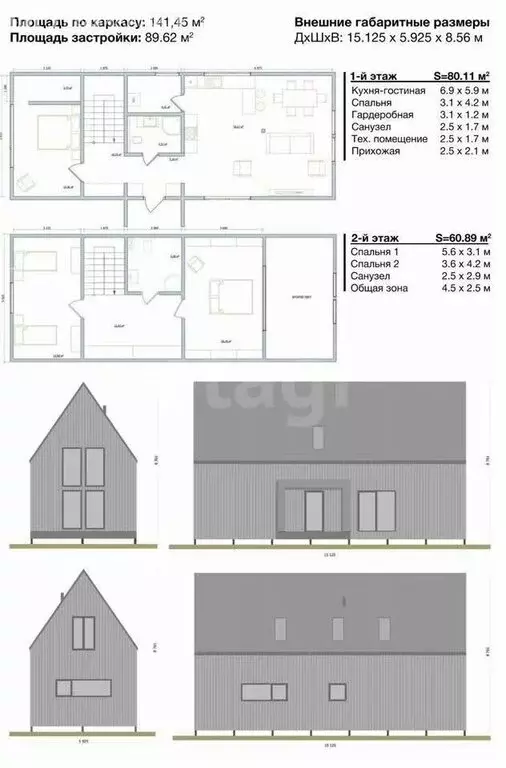 Дом в село Бурашево, улица Крылова (145 м) - Фото 1