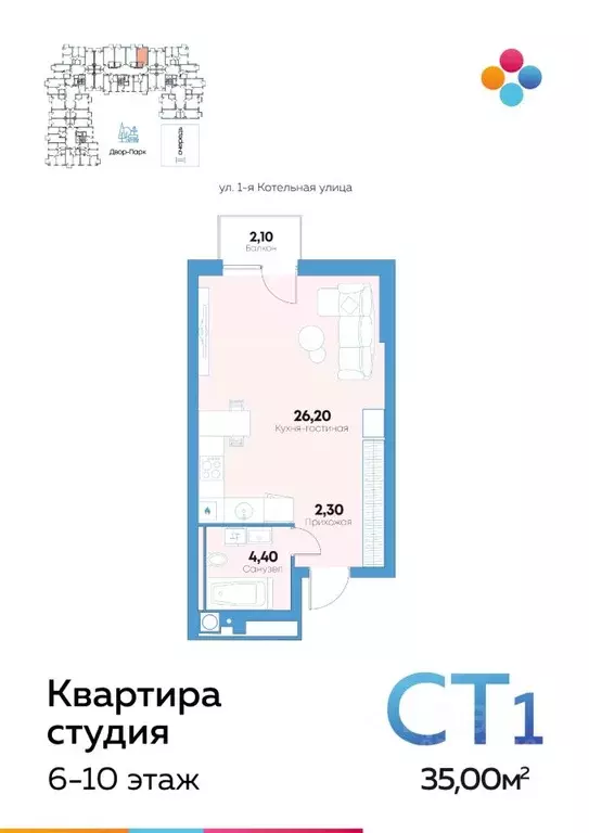 Студия Астраханская область, Астрахань ул. Адмирала Нахимова, 141Б ... - Фото 0