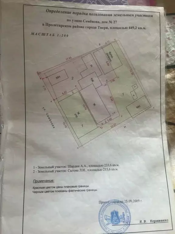 Дом в Тверская область, Тверь ул. Семенова, 27 (79 м) - Фото 0