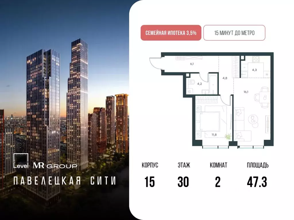 2-к кв. Москва Павелецкая Сити жилой комплекс, к15 (47.3 м) - Фото 0
