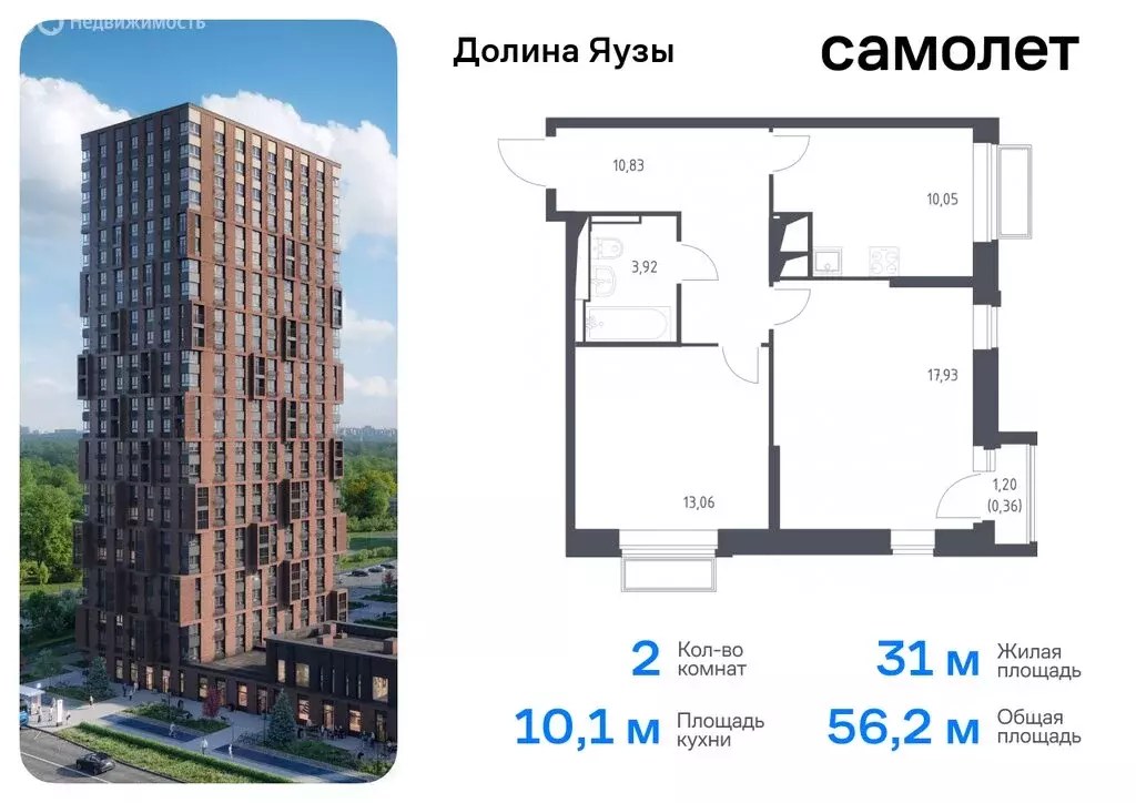 2-комнатная квартира: Мытищи, микрорайон Перловка, жилой комплекс ... - Фото 0