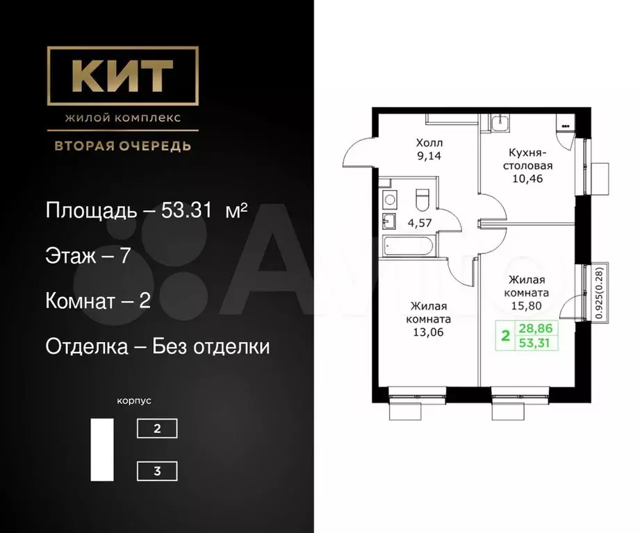 2-к. квартира, 53,3 м, 7/25 эт. - Фото 0