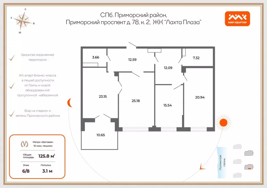 3-к кв. Санкт-Петербург Приморский просп., 78к2 (125.8 м) - Фото 1