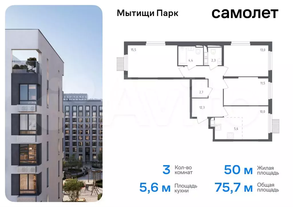 3-к. квартира, 75,7 м, 17/17 эт. - Фото 0