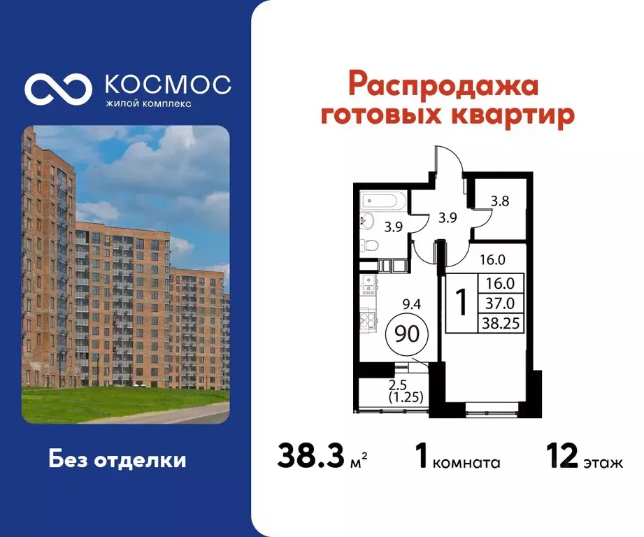 1-к кв. Московская область, Домодедово Авиационный мкр, ул. ... - Фото 1