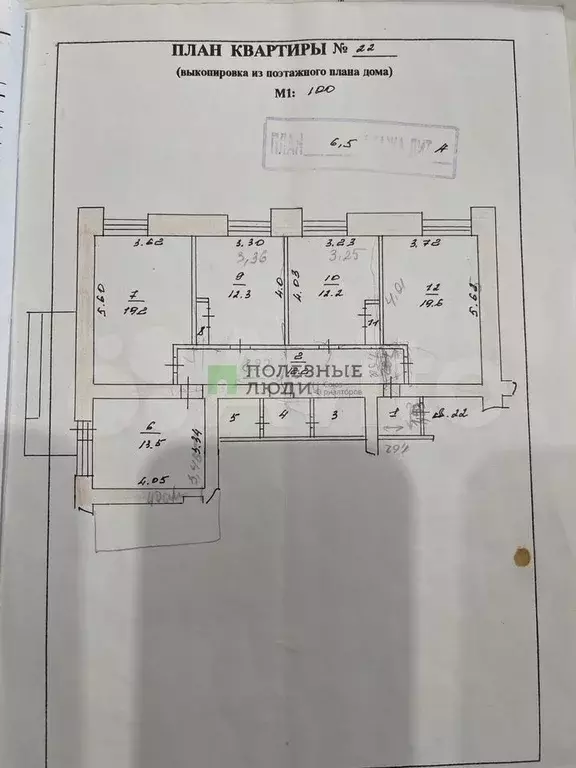 4-к. квартира, 101 м, 3/9 эт. - Фото 0