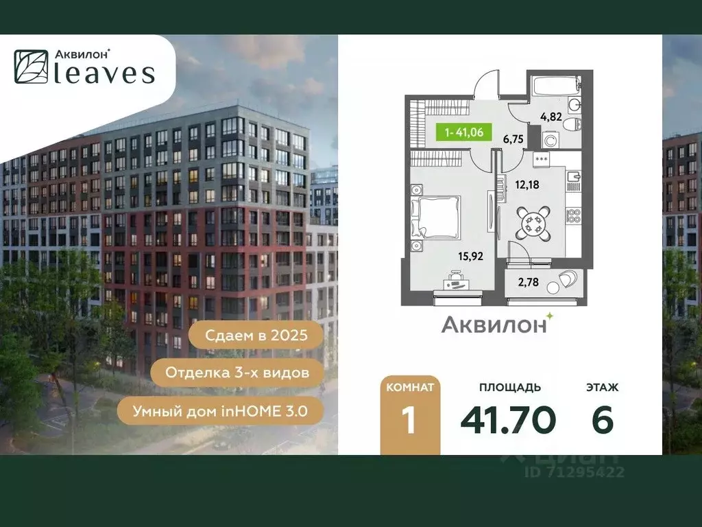 1-к кв. Санкт-Петербург ул. Среднерогатская, 11к2 (41.7 м) - Фото 0