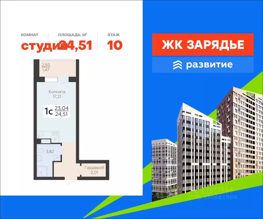 Студия Воронежская область, Воронеж Электросигнальная ул., 9Ак2 (24.51 ... - Фото 1