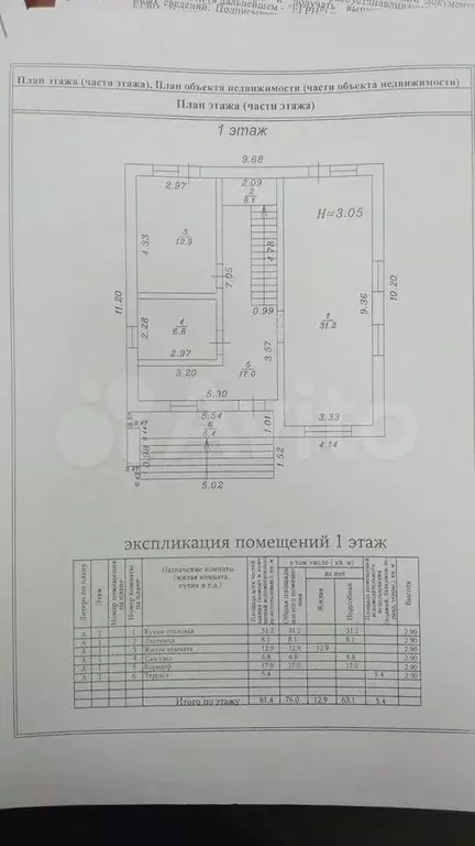 Дом 176,2 м на участке 5,3 сот. - Фото 0
