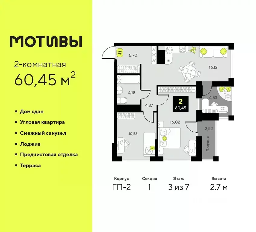2-к кв. Тюменская область, Тюмень ул. Первооткрывателей, 11 (60.45 м) - Фото 0